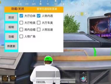 和平精英透视挂 - 全地图高亮透视黑科技
