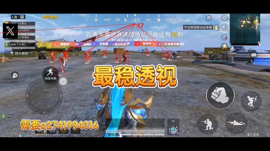 和平科技开挂器(免费) - 高性能辅助全套模块