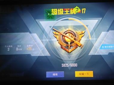 和平精英免费科技软件v3.0免费版 - 高适配无封号