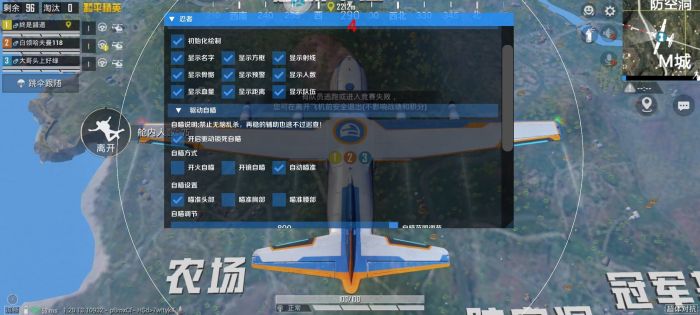 和平精英开挂免费版 - 安卓/iOS双平台支持