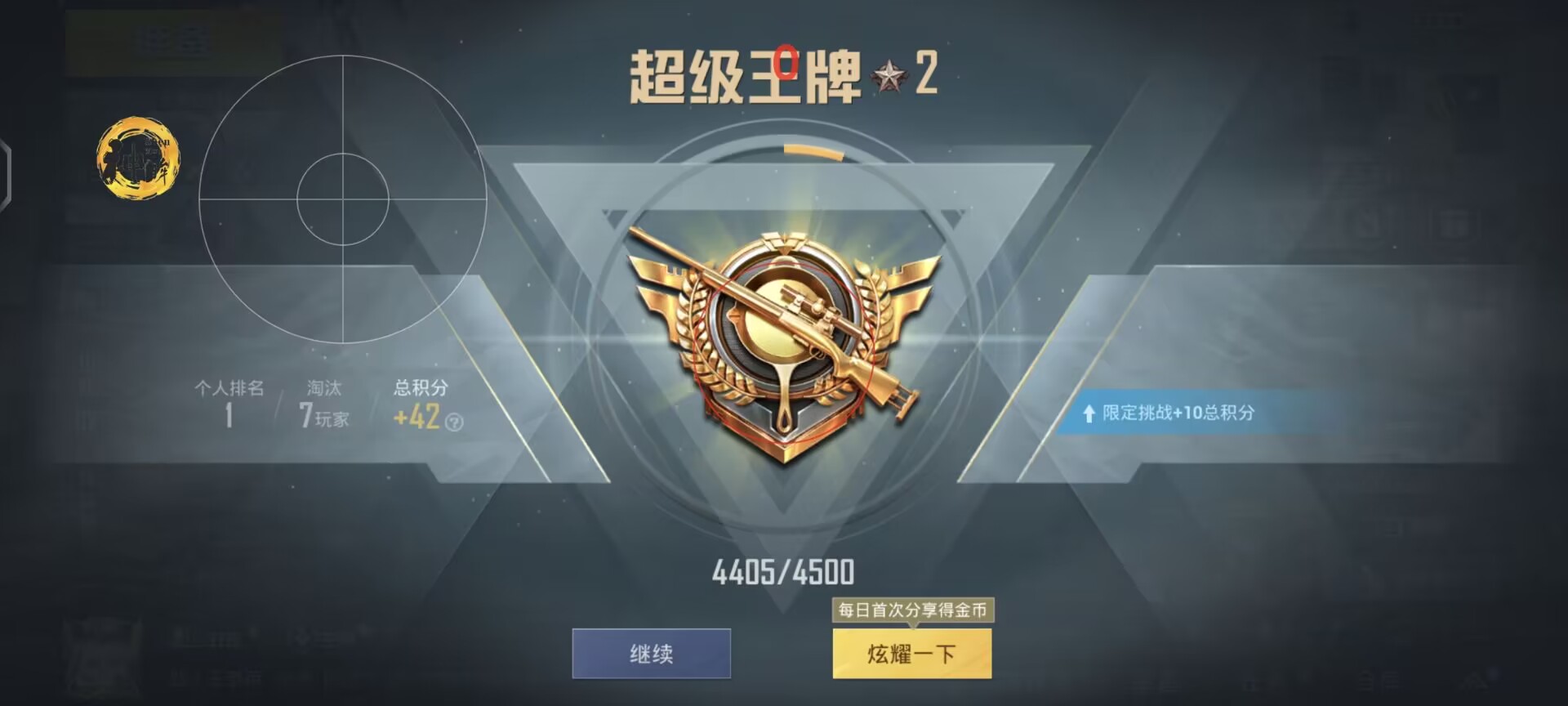 和平精英开挂app下载 - 手机快速部署辅助平台