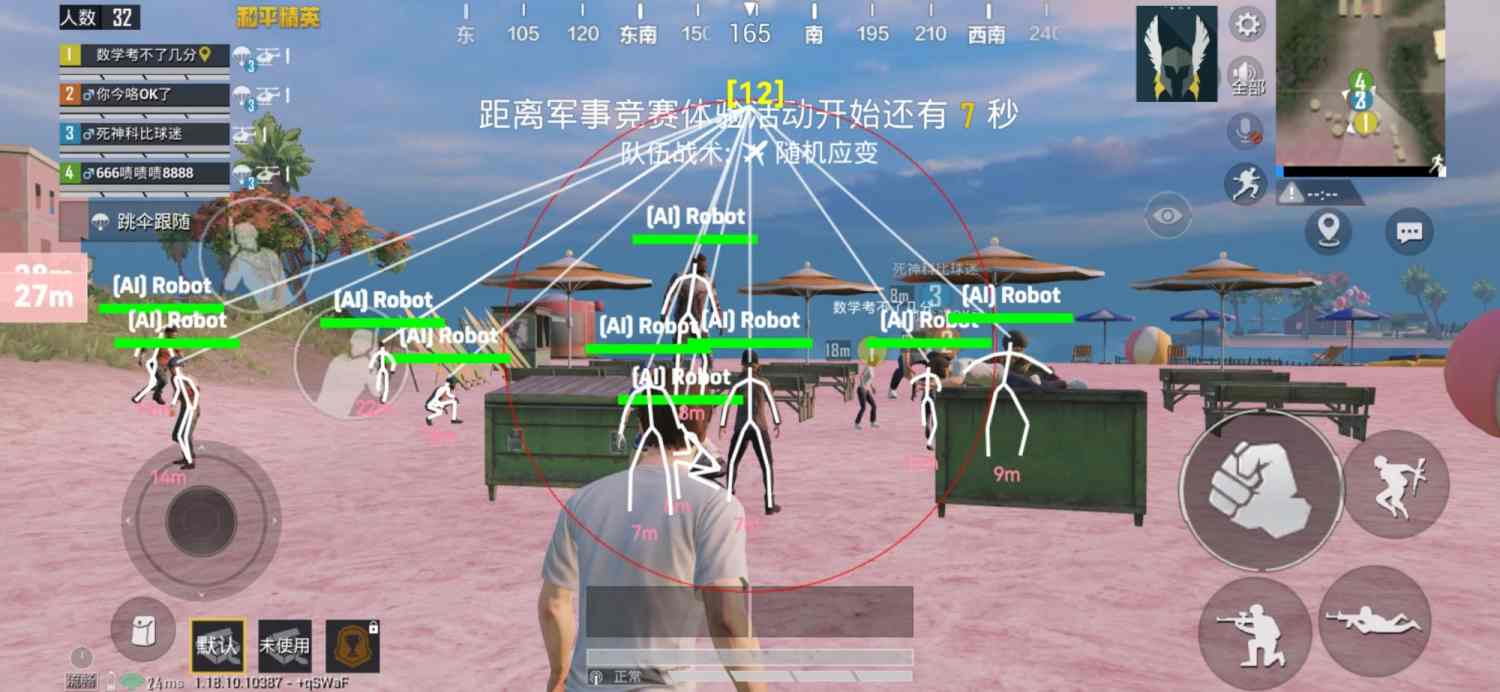 和平精英开挂黑科技软件下载